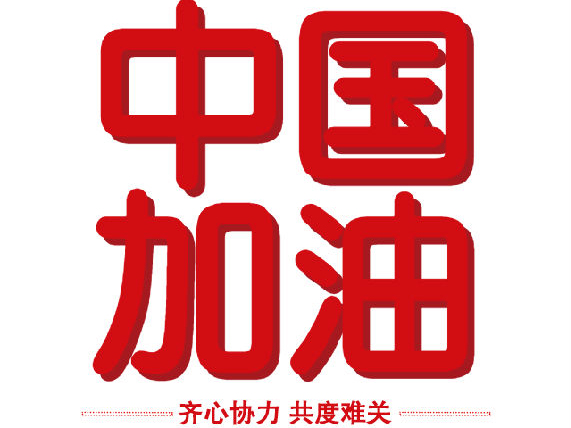 關(guān)于階段性減免社會保險(xiǎn)單位繳費(fèi)的公告