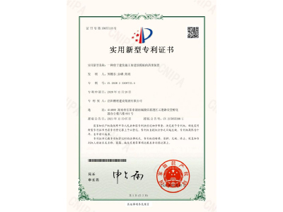 一種便于建筑施工的建筑模板的清理裝置-實用新型專利證書（鄭戟谷、余嘟、陽政）