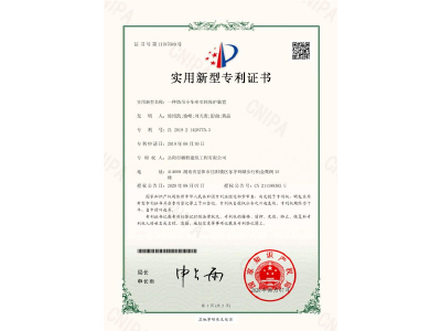 一種塔吊小車牽引輪保護(hù)裝置-實用新型專利證書（徐紹凱、徐峰、劉天貴、彭曲、黃晶）