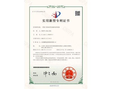 一種便于排水砼管安裝的送料設(shè)備-實用新型專利證書(易清華、袁成、黃晶)